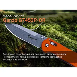 Ніж складаний Ganzo G7452P-OR - мініатюра 5