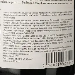 Вино Magnum Maria Mora Cabernet Sauvignon DO Alentejo 2018 червоне сухе 0.75 л - мініатюра 3