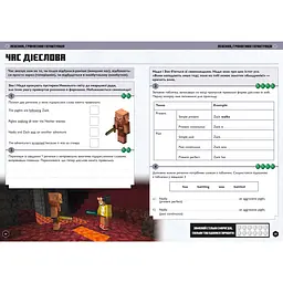 Minecraft Англійська мова. Офіційний посібник. 12-13 років (978-966-1545-73-0) - мініатюра 2
