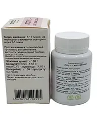 Дієтична добавка GreenSet Корінь лопуха 60 капсул - мініатюра 5