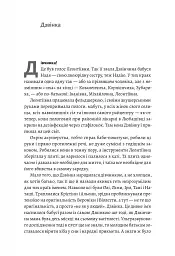 Дзвінка. Українка, народжена в СРСР - мініатюра 6