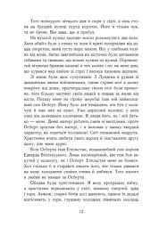 Саксонські хроніки. Язичницький лорд. Книга 7 - Бернард Корнвелл - мініатюра 3