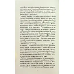 Між світами - Ф. Т. Лукенс КСД (9786171513556) - мініатюра 5