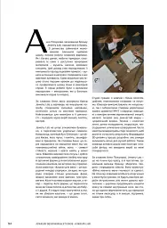 Ukrainian Jewelry. Сучасні ювелірні та художні прикраси з України - мініатюра 12