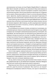 Код творчості. Як штучний інтелект вчиться писати, малювати, думати - мініатюра 4