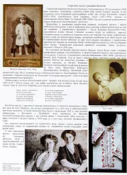 Вишивка в одязі видатних українців - мініатюра 2