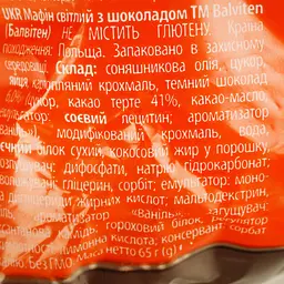Мафін Balviten з шоколадними краплями без глютена 65 г - мініатюра 3