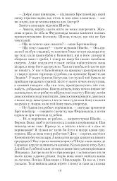 Пригоди бравого вояки Швейка. 1-2 томи - мініатюра 16