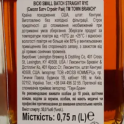 Віскі Town Branch Straight Rye 50% 0.75 л - мініатюра 4