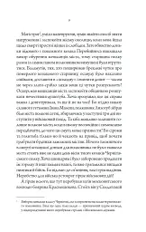 Упир. Слідами монстрів. Хроніки лікаря. Книга 1 - Сергій Пономаренко - миниатюра 4