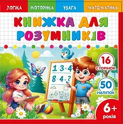 Розмальовка з аплікацією 25232 Різнокольоровий shop (2000999377457)
