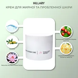 Солнцезащитная сыворотка SPF 30 с витамином С + Базовый набор для ухода за жирной кожей лица Hillary - миниатюра 23