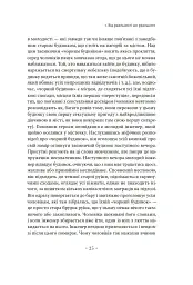 Погляд навскіс. Вступ до теорії Жака Лакана через популярну культуру - Славой Жижек - мініатюра 13