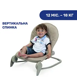 Крісло-гойдалка Chicco Hoopla темно-бежеве (79840.59) - мініатюра 3