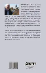 Перевал у середині шляху. Як подолати кризу середнього віку та знайти новий сенс життя - мініатюра 2