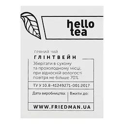 Чай Hello Tea Глінтвейн 20 пак 64 г - мініатюра 5
