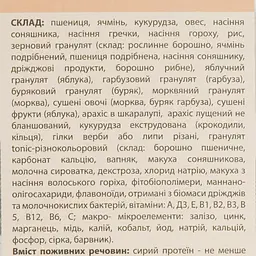 Уцінка. Корм для малих гризунів Лорівіт, повнораціонний, 1200 г  - мініатюра 6