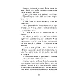 Чари птахів: Вогняний фенікс - Голлі Вебб BookChef (9786175483565) - мініатюра 11