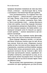 Схід Сонця - Геннадій Вальков - мініатюра 3