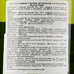 Вино Vicente Gandia Fusta Nova, біле, напівсухе, 0,75 л - мініатюра 4