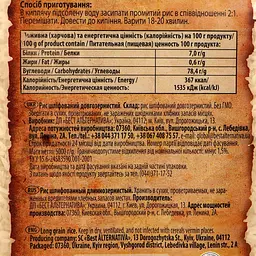 Рис World's Rice Long grain 5 кг - мініатюра 3