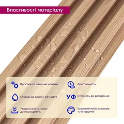 Рейка декоративна Sticker Wall WPC стінова 3000х165х23мм Вишня SW-00001857 - мініатюра 4