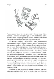 Поговорімо про Ізраїль. Путівник для допитливих і розгублених - Деніел Сокач - мініатюра 10