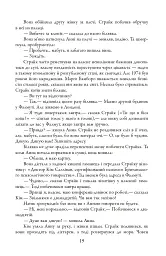 Бентежна кров. Детектив Корморан Страйк. Книга 5 - мініатюра 8