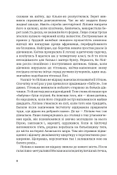 Третій портрет - мініатюра 6