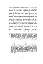 Аустерліц - мініатюра 11