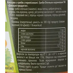 Опеньки Домашні продукти цілі мариновані 280 г - мініатюра 5