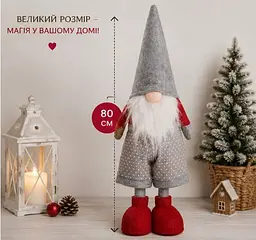 Гном новорічний у сірому костюмі декоративна фігурка з червоними чобітками святковий декор - мініатюра 4