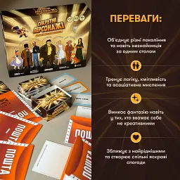 Гра для компанії «Секретні персонажі» - мініатюра 9