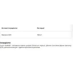 Коензим UNS Q10 Koenzym 60 капсул (100-35-8142472-20) - мініатюра 2