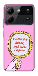 Чохол Demsky Все добре для ZTE Blade A54 4G