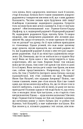 Людина. Царівна - Ольга Кобилянська - мініатюра 4