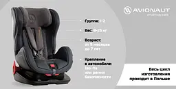 Автокрісло Avionaut Glider Royal Iso-Fix Beige, бежевий (AV-340-L.02) - мініатюра 6