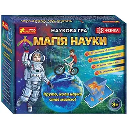 Наукова гра. Магія науки. Фізика 0370