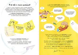 Допитливим сюди: Каверзні запитання для швидкого засинання - Ізабель Томас - мініатюра 3