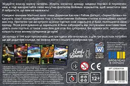 Настільна гра Lord of Boards "Зоряні битви" - мініатюра 2