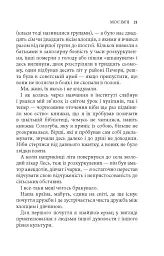 Дім над кручею - Ігор Качуровський - мініатюра 11