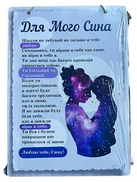 Дерев'яний постер Правила для мого Сина 24x30 см