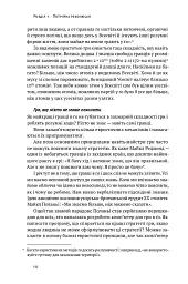 Машина, платформа, натовп - Ендрю Макафі - мініатюра 5
