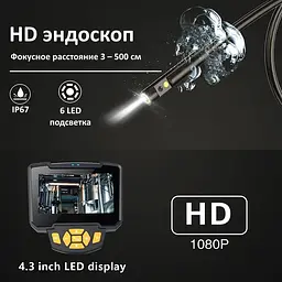 Ендоскоп для авто технічний з 2-ма камерами Inskam 112-10 Dual, 8 мм, з 4.3" екраном, Full HD запис, кабель 1 метр (100733) - мініатюра 4