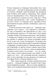 Будинок дверей - мініатюра 8