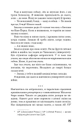 Бойня №5, або Дитячий хрестовий похід - Курт Воннеґут - мініатюра 11