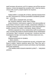 Озеро - мініатюра 4