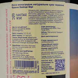 Вино Weinbau Wenzel Frank Wild+Free червоне сухе 0.75 л - мініатюра 4