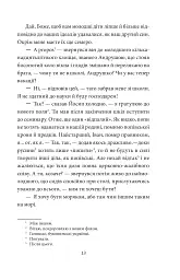 Ніоба - мініатюра 14