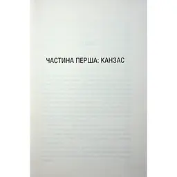 Книга Святий. Книга 3 - Сьєрра Сімоне КСД (9786171514454) - мініатюра 10